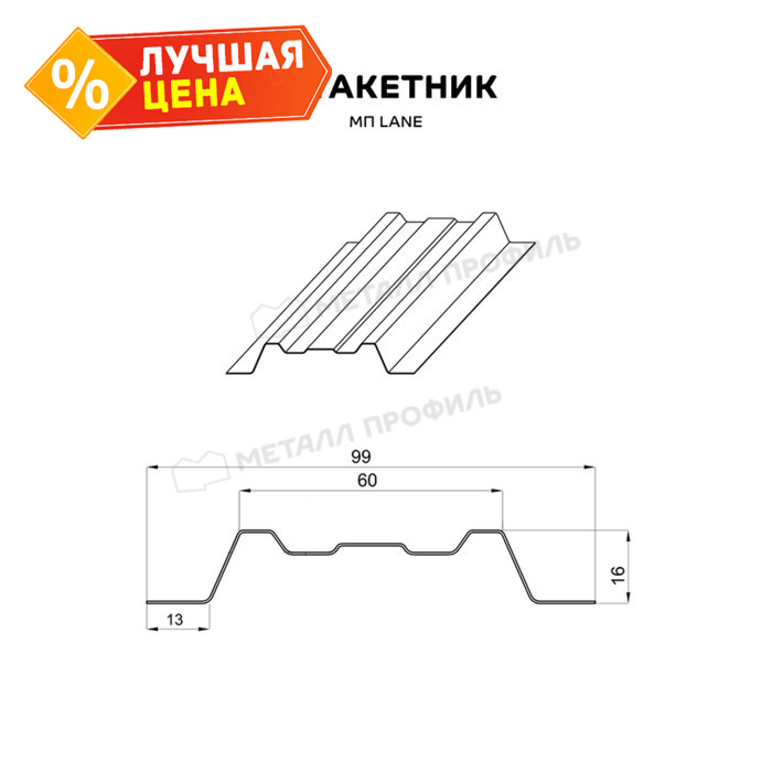 Штакетник Металл Профиль LАNE-O 0,45 VikingMP® RAL8017/8017 Коричневый шоколад двухсторонний